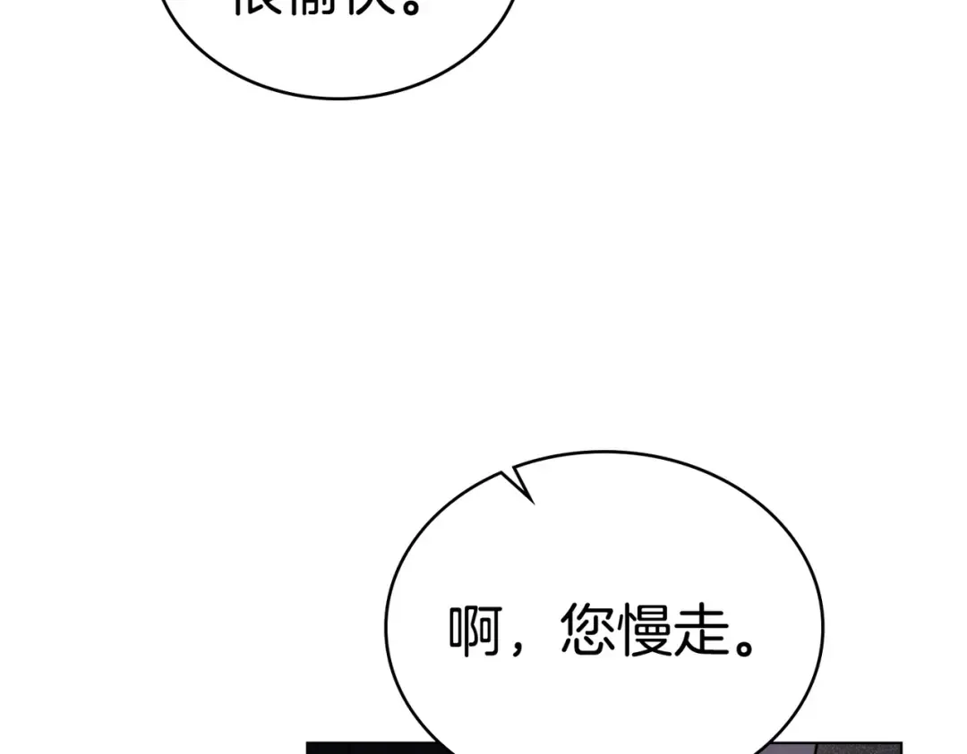 第27话 醉酒之后  第125页
