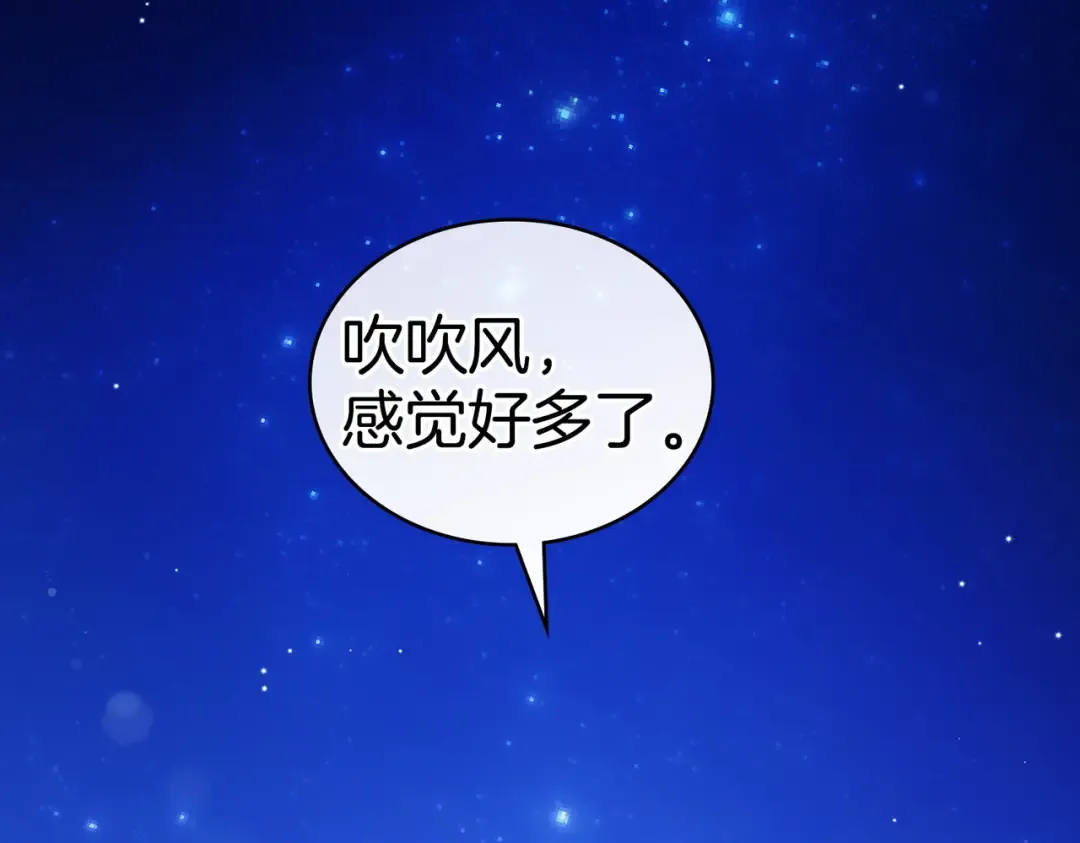 第27话 醉酒之后  第130页