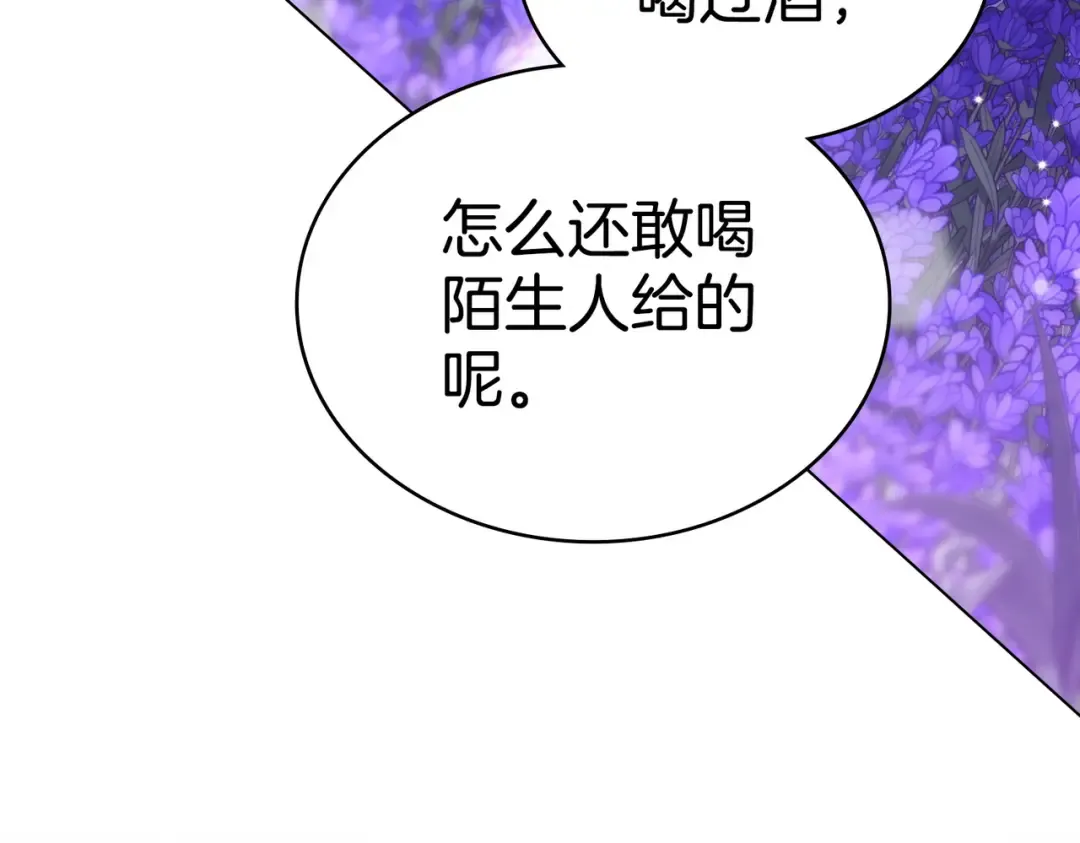 第27话 醉酒之后  第132页