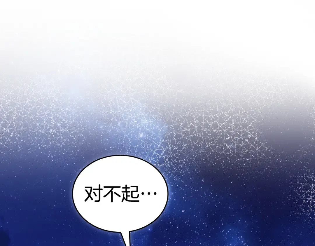 第27话 醉酒之后  第133页