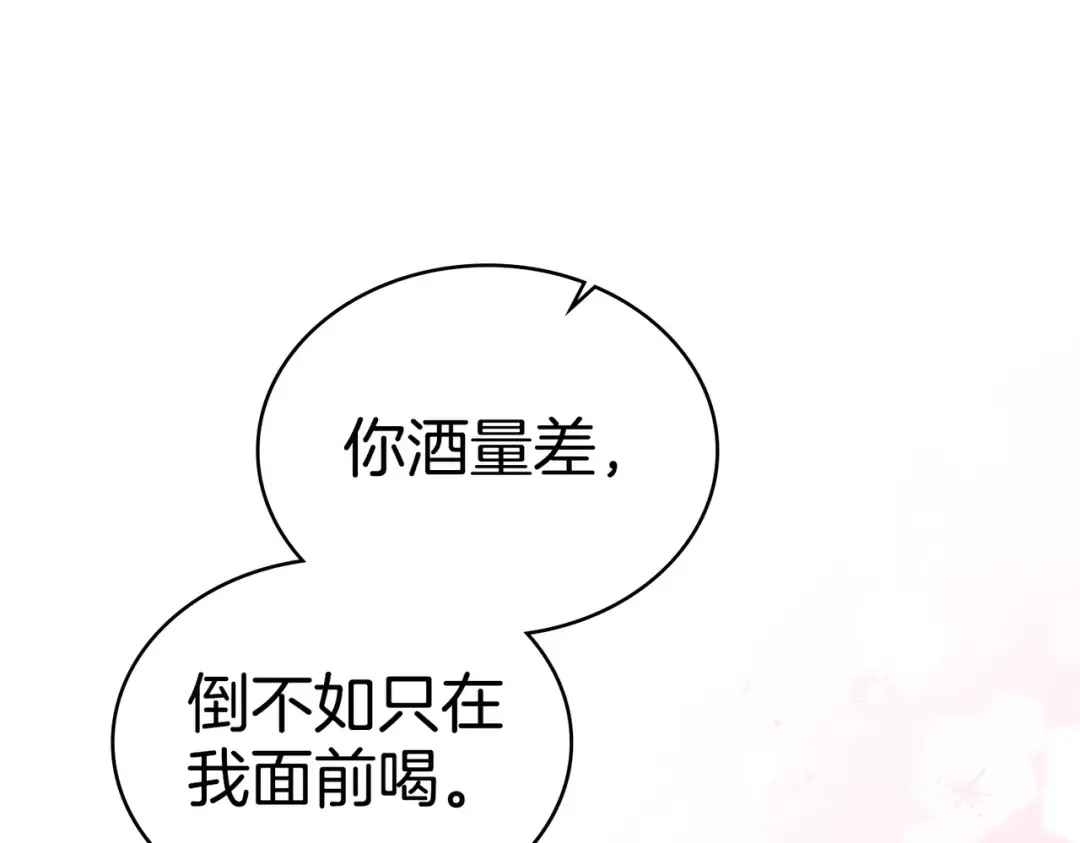 第27话 醉酒之后  第140页