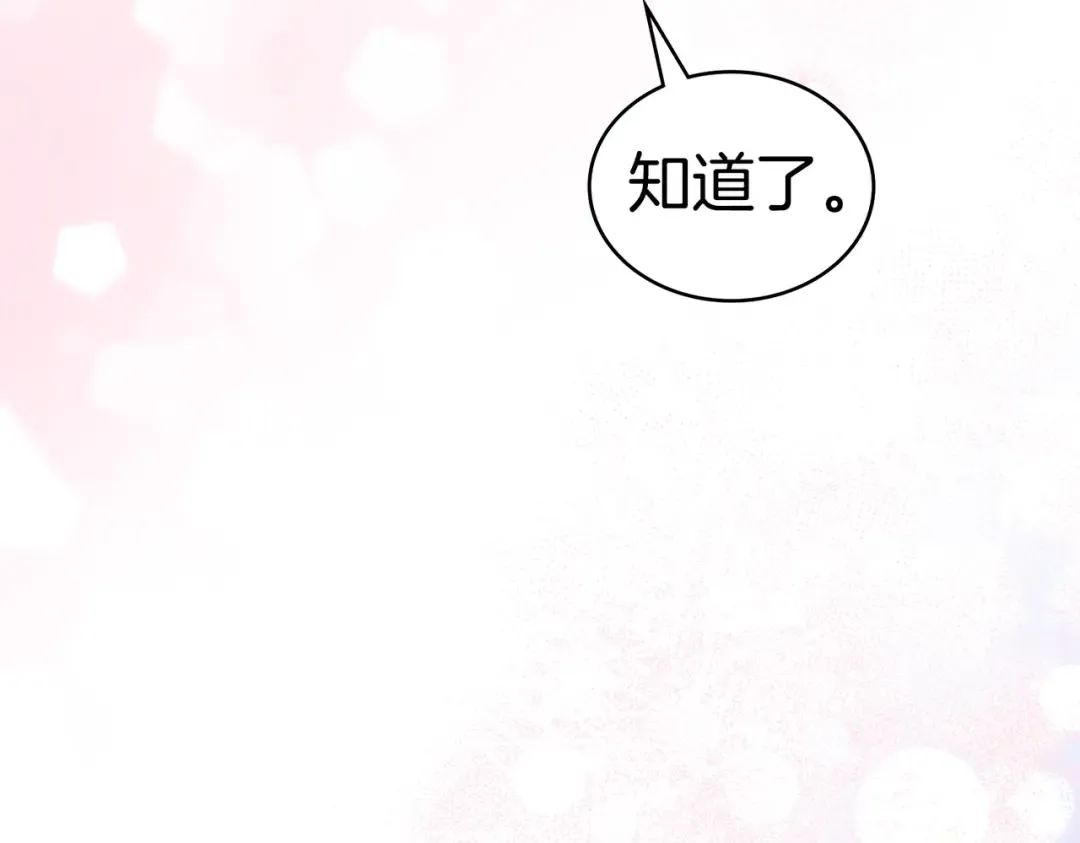 第27话 醉酒之后  第142页