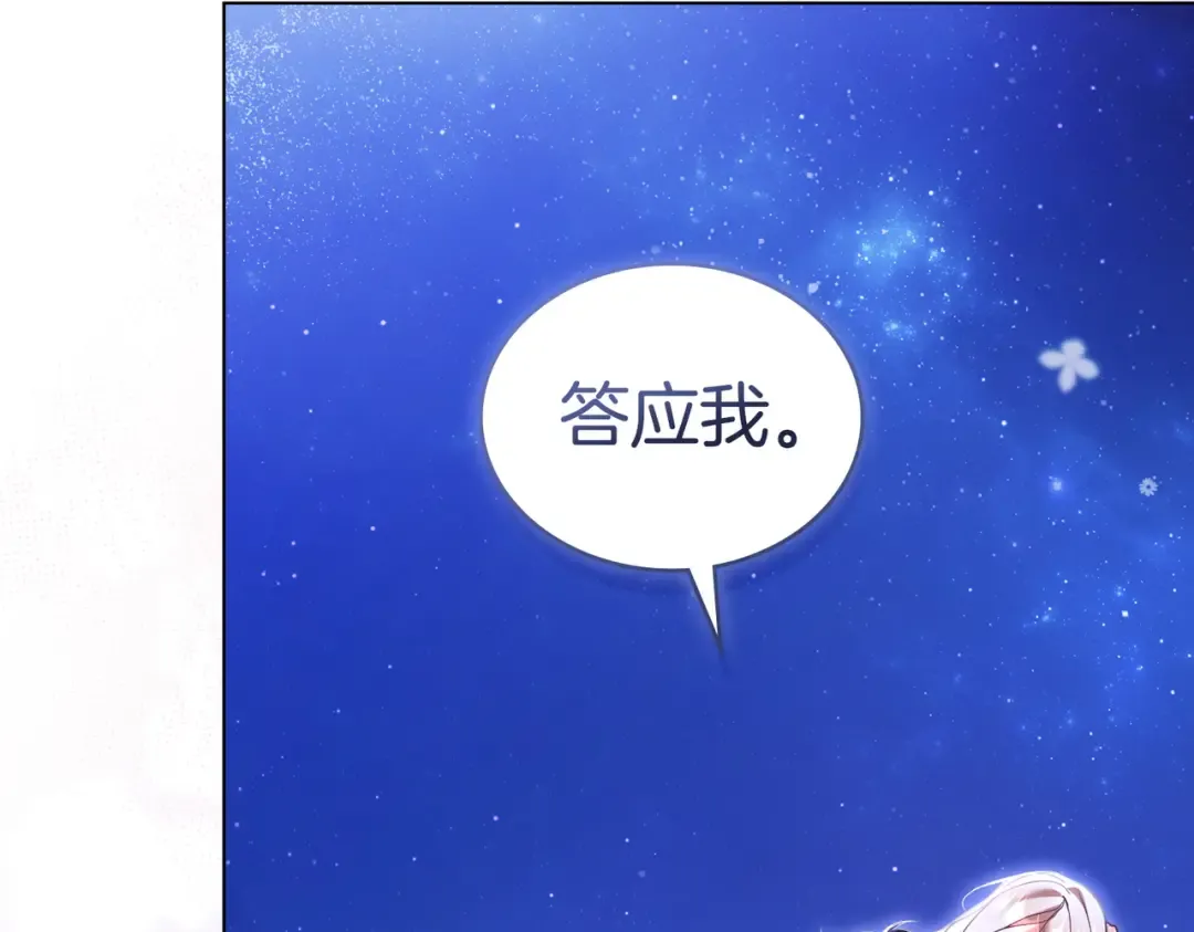 第27话 醉酒之后  第143页