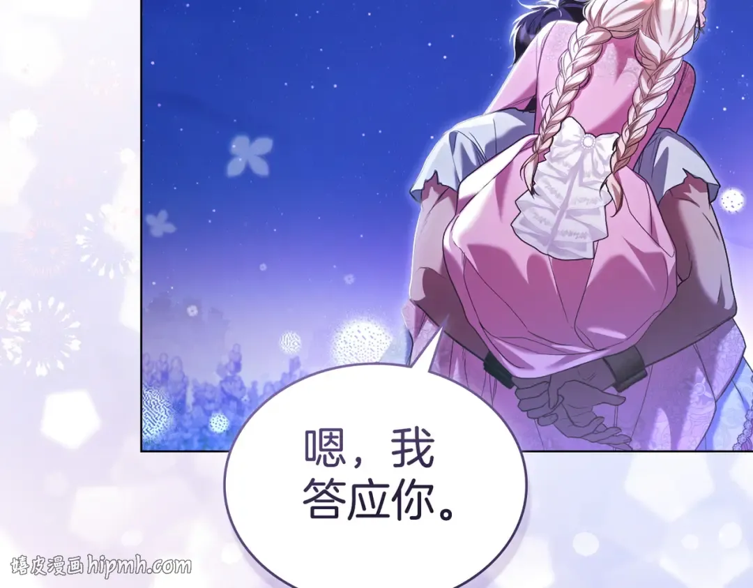 第27话 醉酒之后  第144页