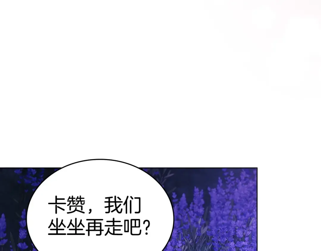 第27话 醉酒之后  第146页