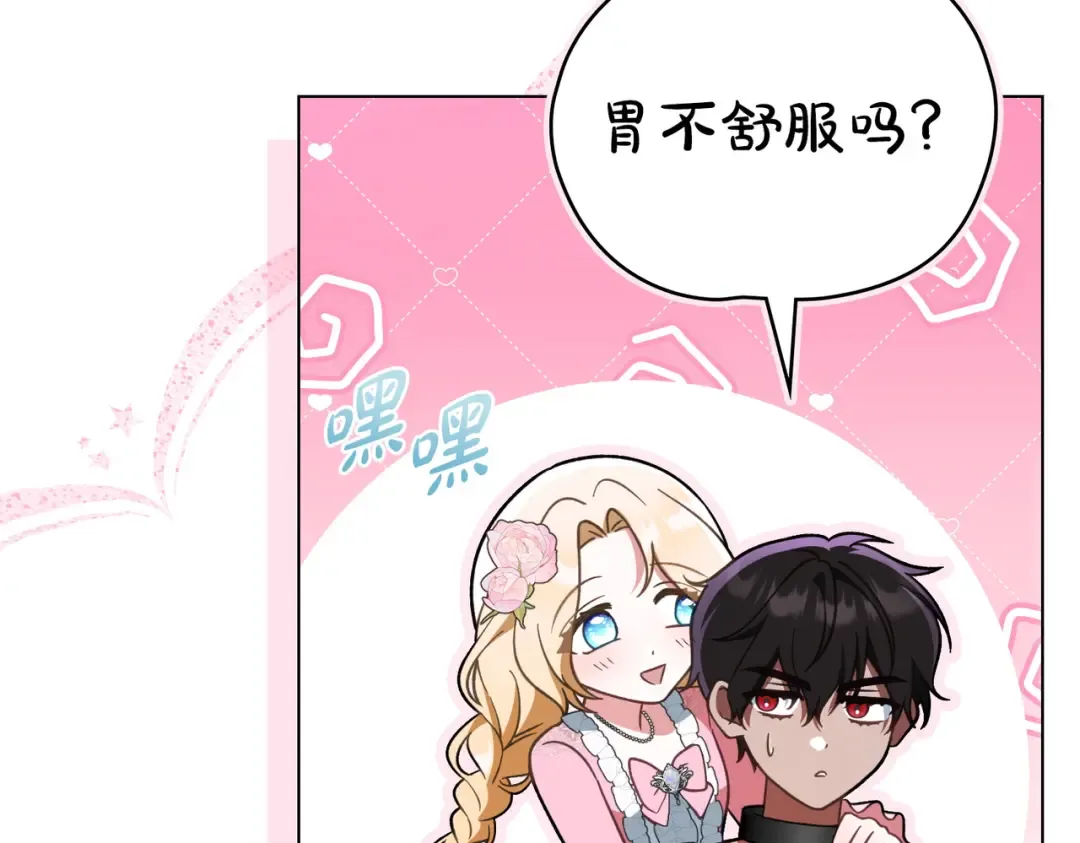 第27话 醉酒之后  第149页