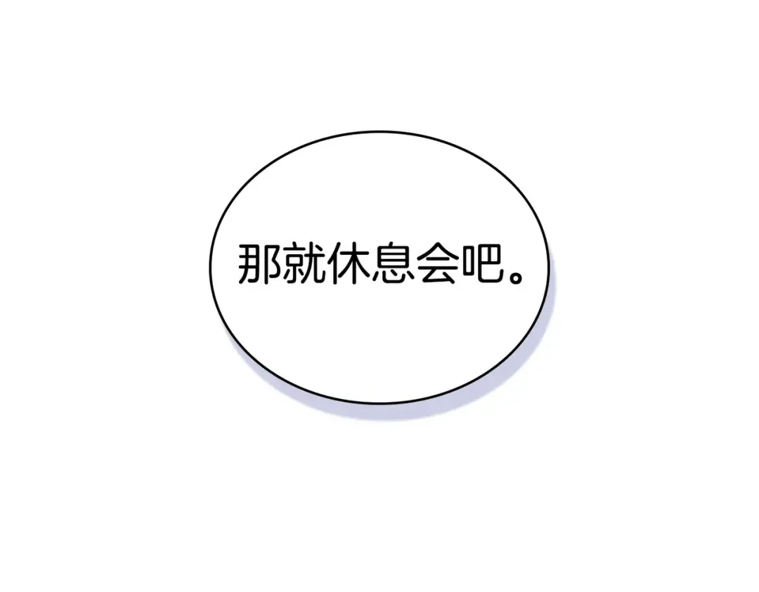 第27话 醉酒之后  第151页