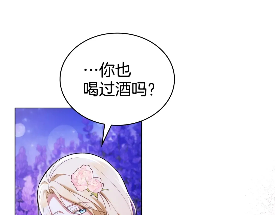 第27话 醉酒之后  第154页