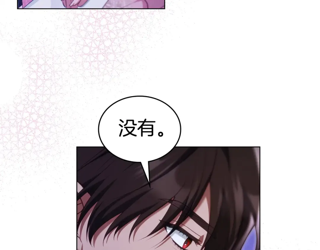 第27话 醉酒之后  第156页