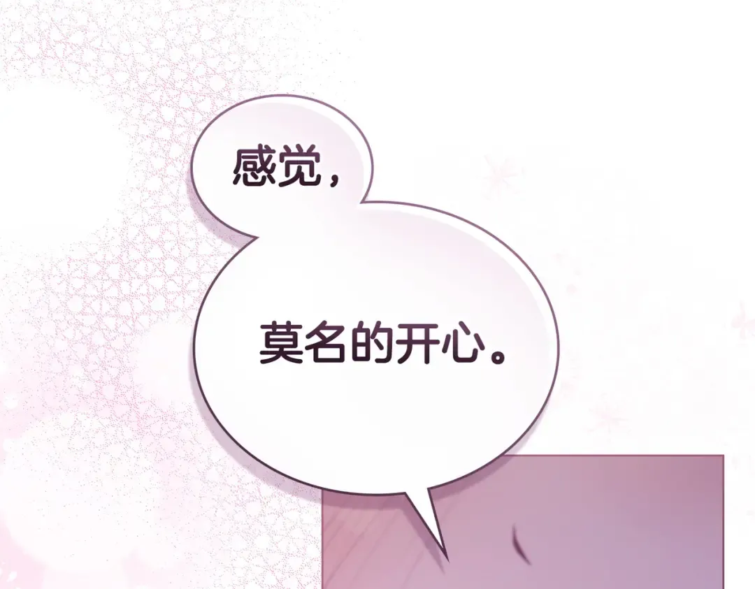 第27话 醉酒之后  第159页