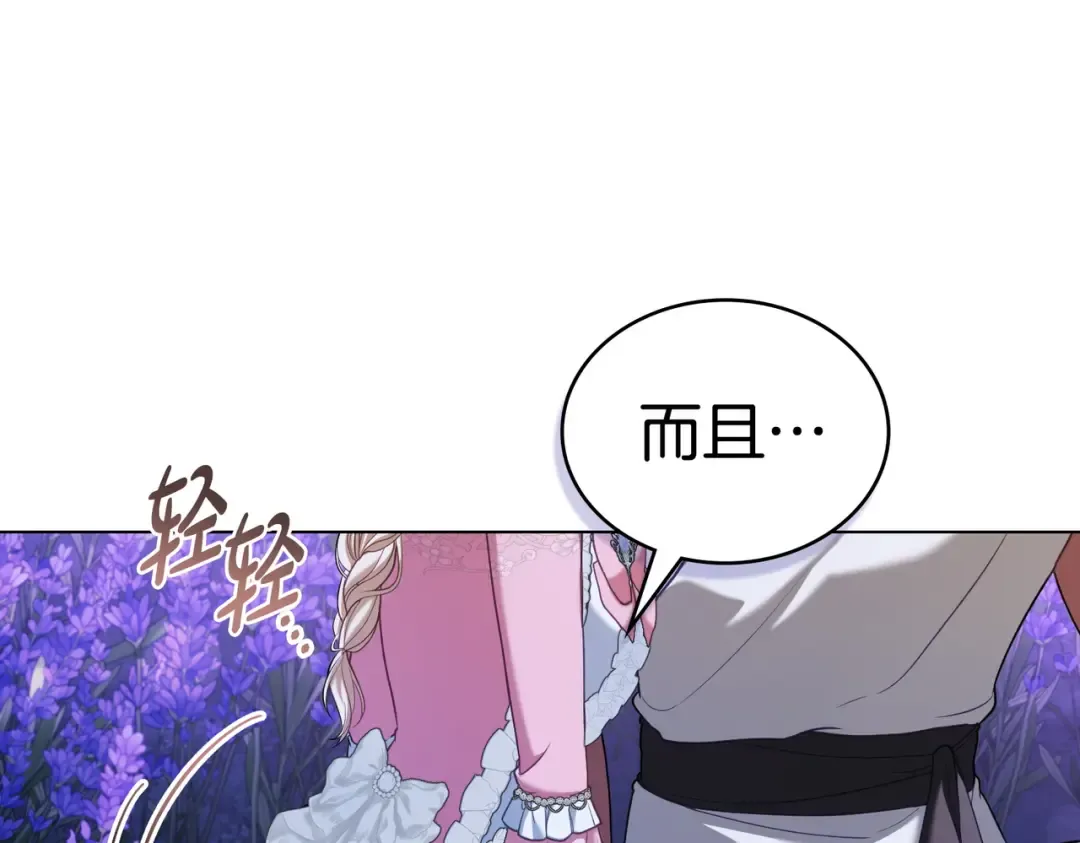 第27话 醉酒之后  第163页