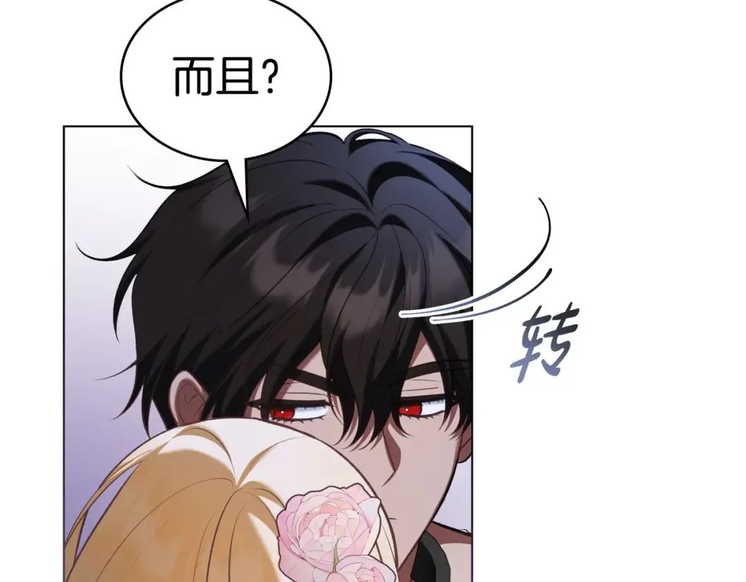 第27话 醉酒之后  第165页