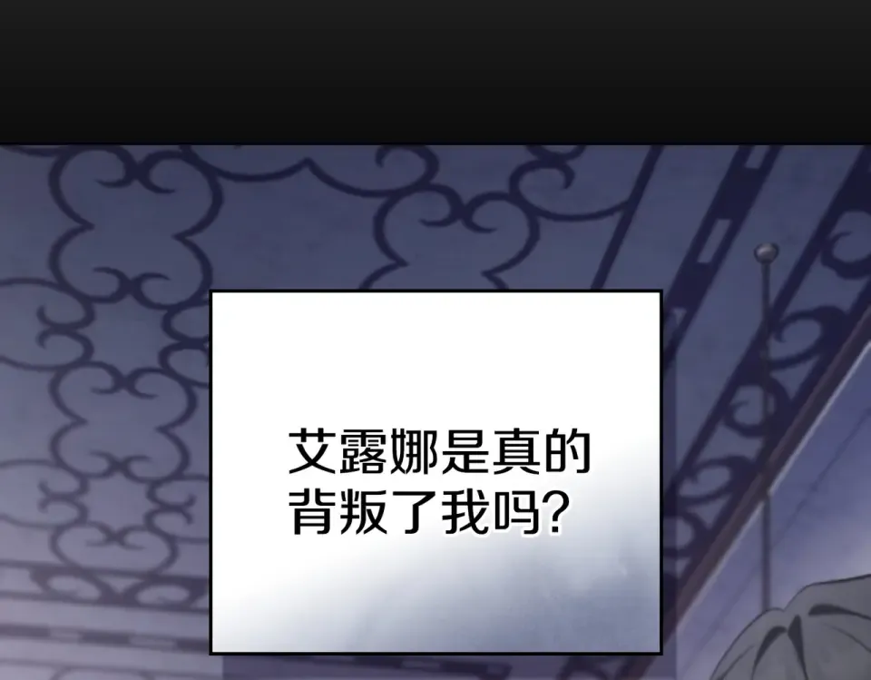 第28话 从天堂到地狱 第134页