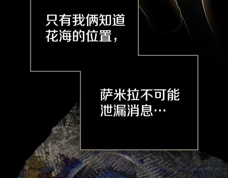 第28话 从天堂到地狱 第139页