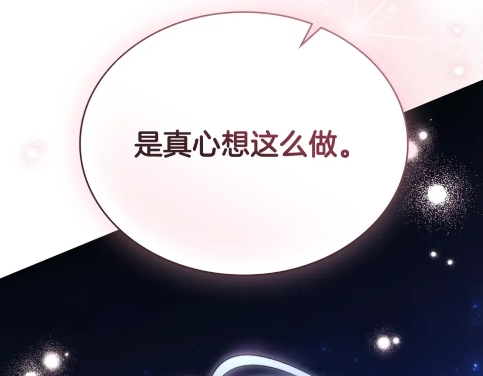 第28话 从天堂到地狱 第13页