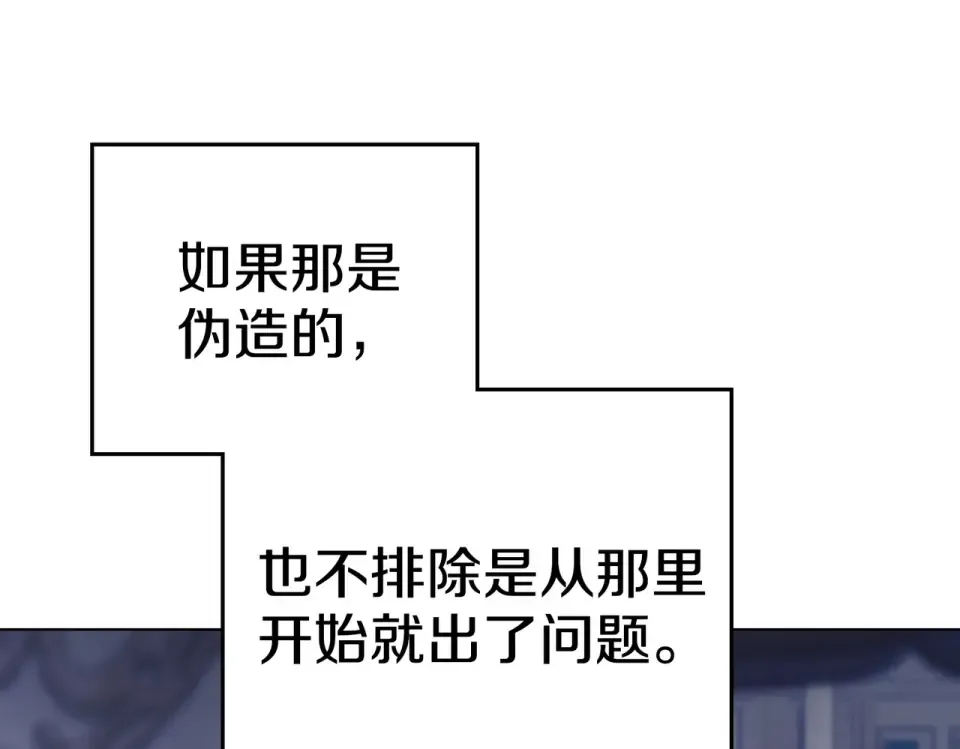 第28话 从天堂到地狱 第147页