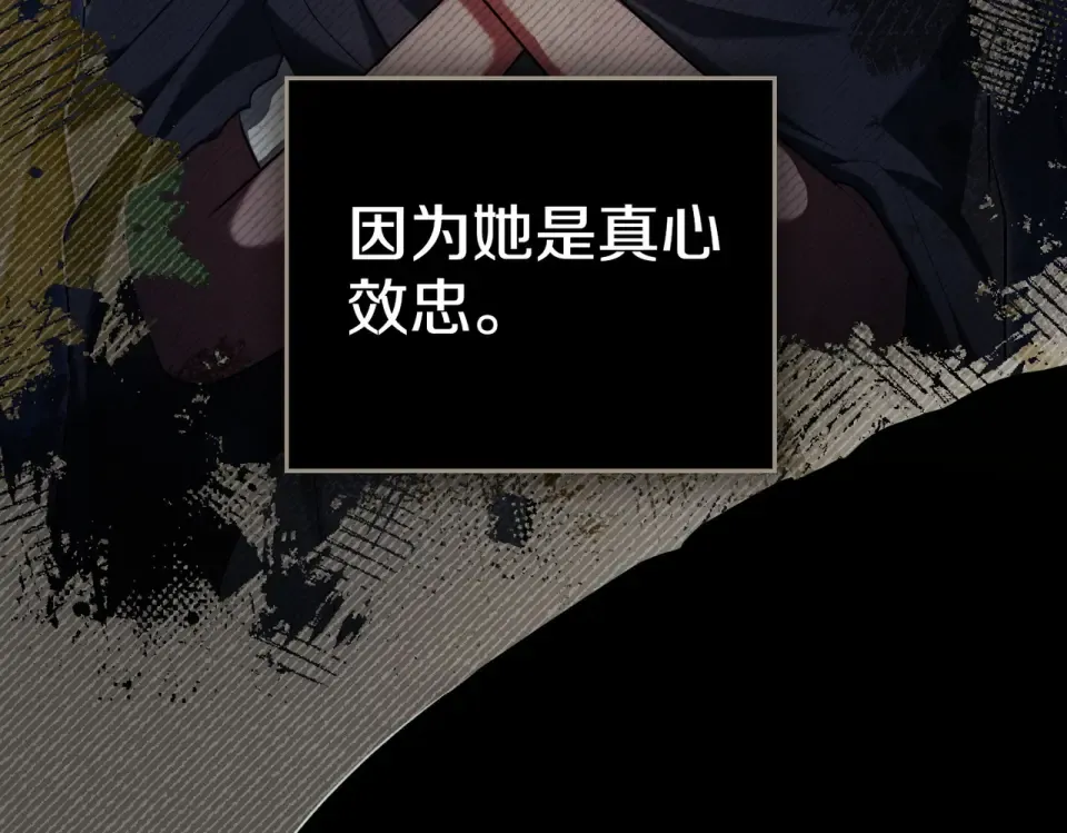 第28话 从天堂到地狱 第141页