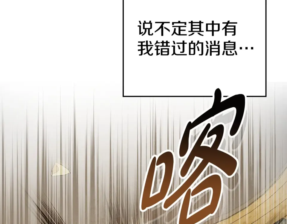 第28话 从天堂到地狱 第155页