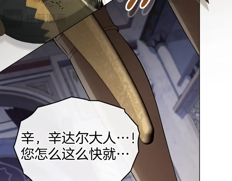 第28话 从天堂到地狱 第157页