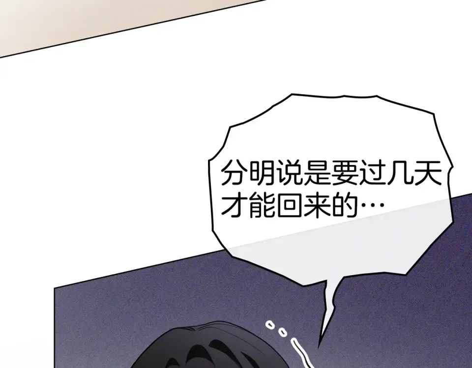 第28话 从天堂到地狱 第159页