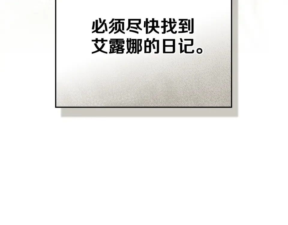 第28话 从天堂到地狱 第153页