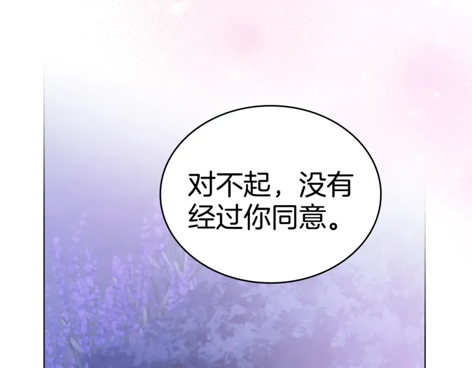 第28话 从天堂到地狱 第17页