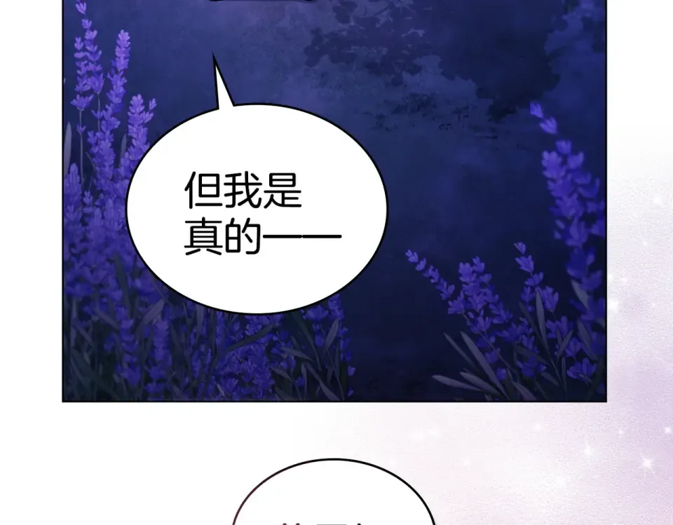 第28话 从天堂到地狱 第19页