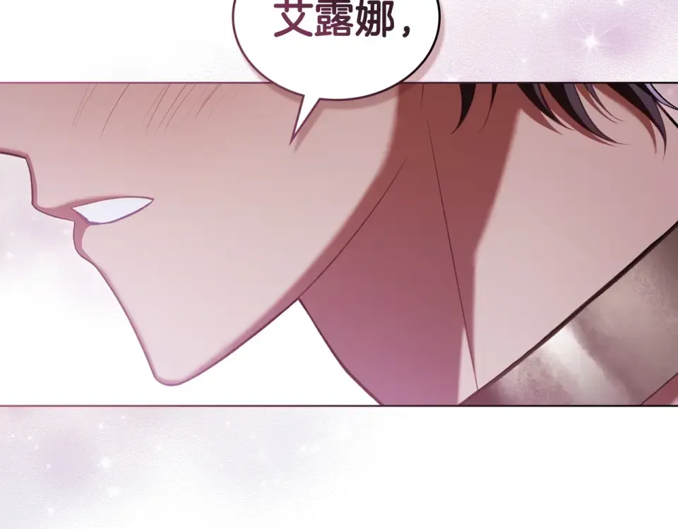 第28话 从天堂到地狱 第20页