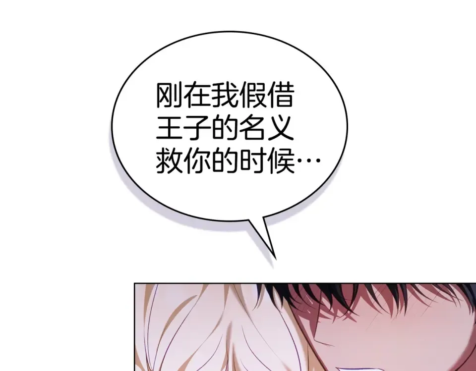 第28话 从天堂到地狱 第25页