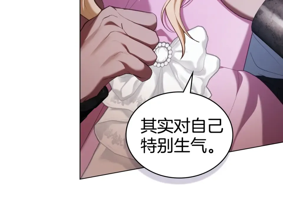 第28话 从天堂到地狱 第27页