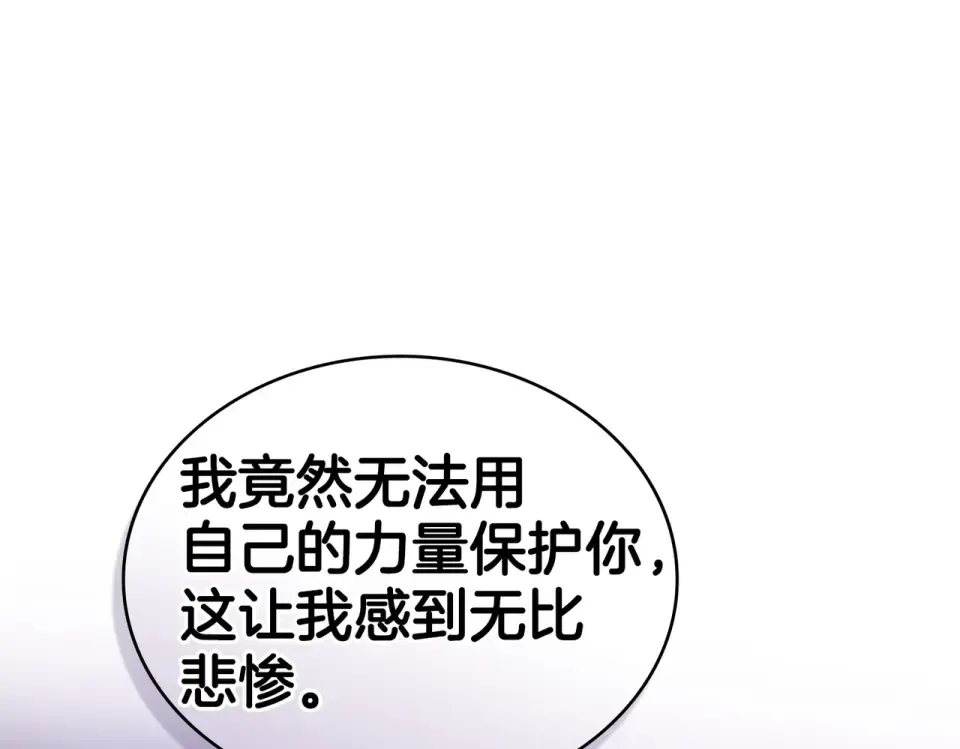 第28话 从天堂到地狱 第28页