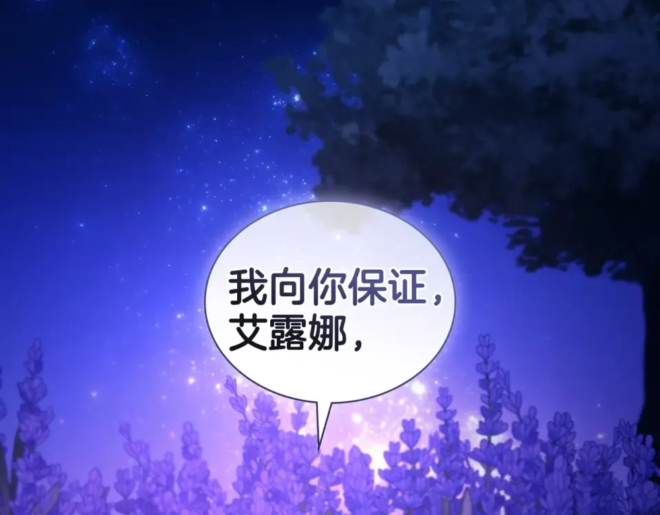 第28话 从天堂到地狱 第31页