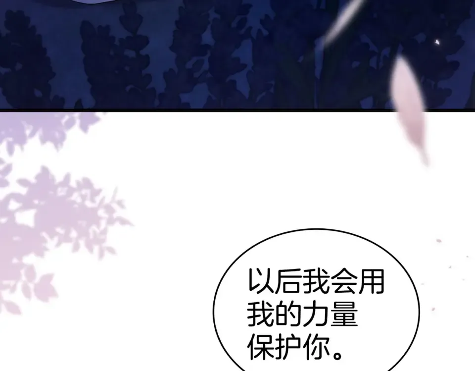 第28话 从天堂到地狱 第33页