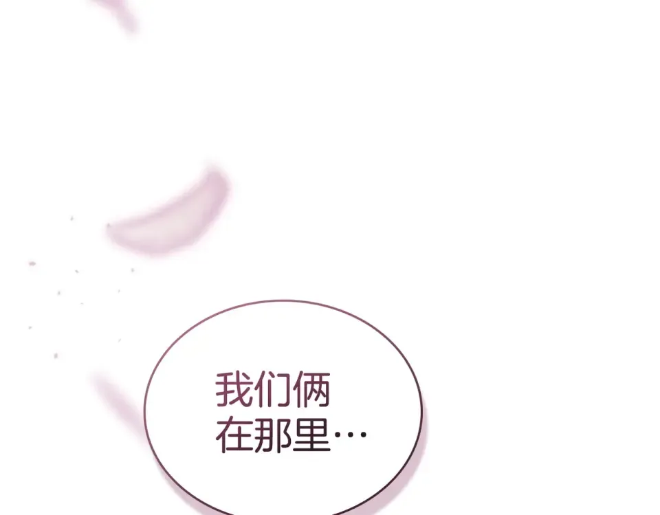 第28话 从天堂到地狱 第39页