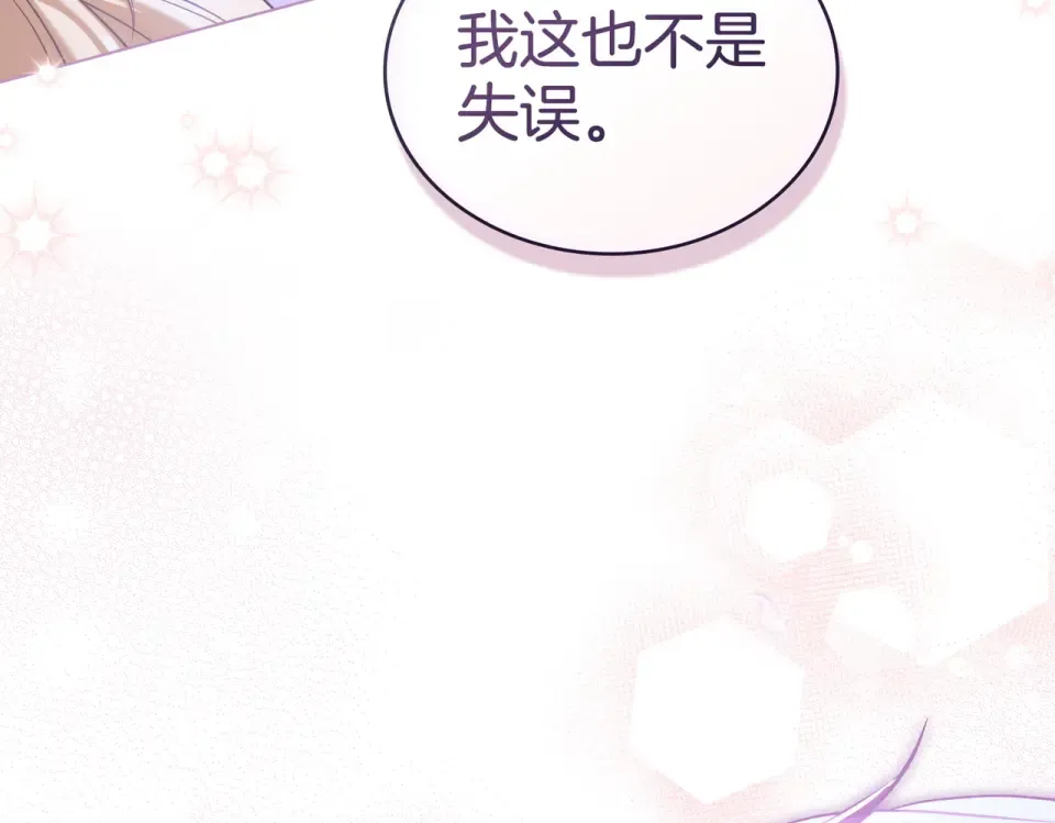 第28话 从天堂到地狱 第51页