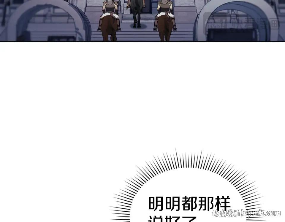 第28话 从天堂到地狱 第64页