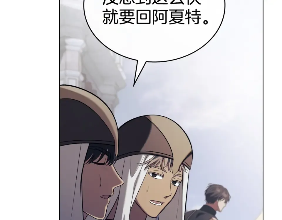 第28话 从天堂到地狱 第67页