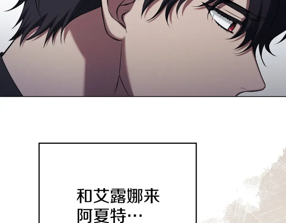 第28话 从天堂到地狱 第70页