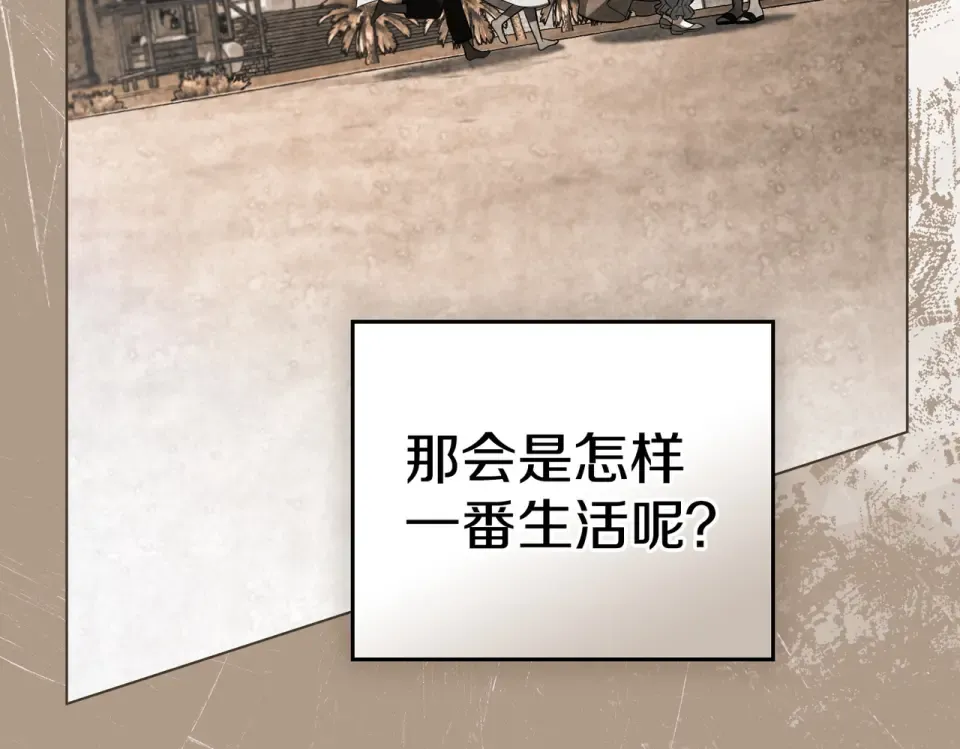 第28话 从天堂到地狱 第74页