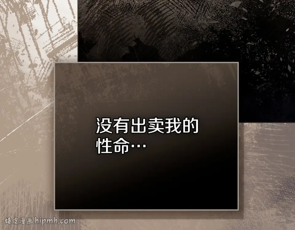 第28话 从天堂到地狱 第80页