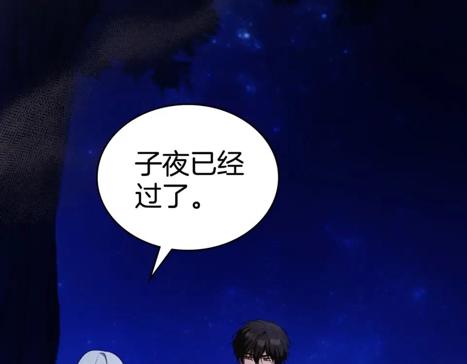 第28话 从天堂到地狱 第82页