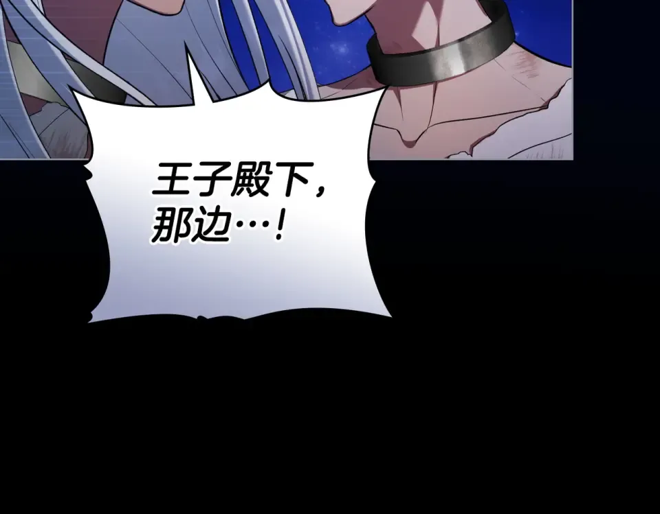 第28话 从天堂到地狱 第86页