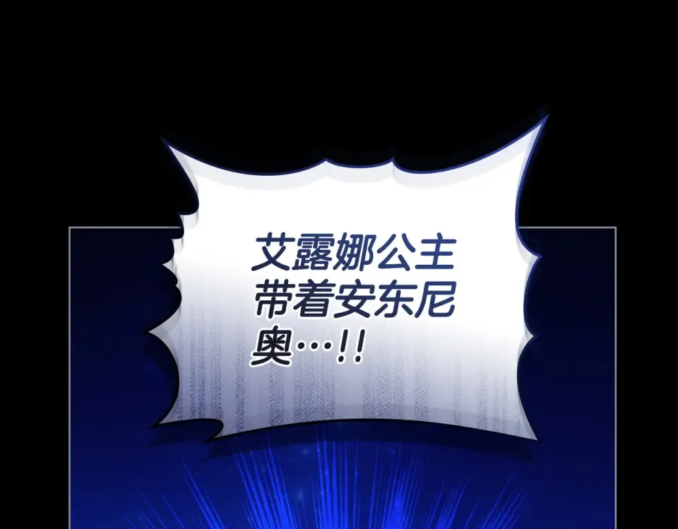第28话 从天堂到地狱 第87页