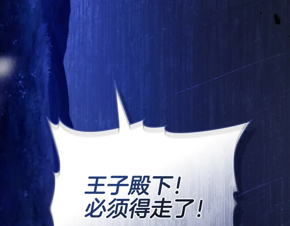 第28话 从天堂到地狱 第99页