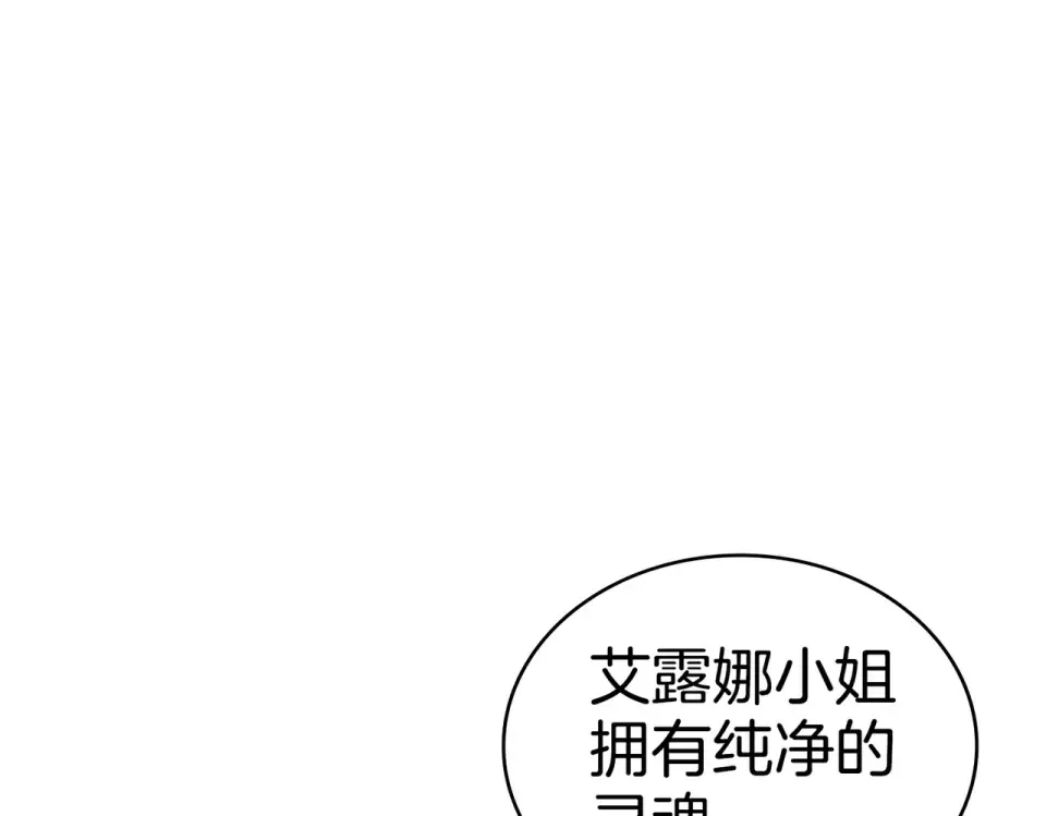 第29话 来救你了 第127页