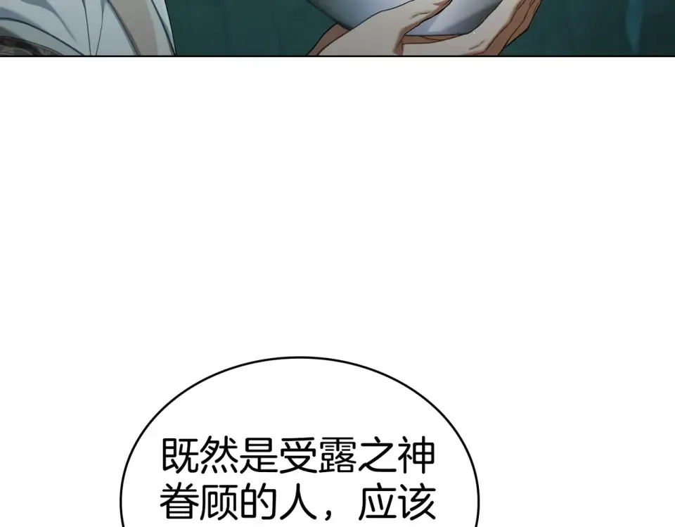 第29话 来救你了 第129页