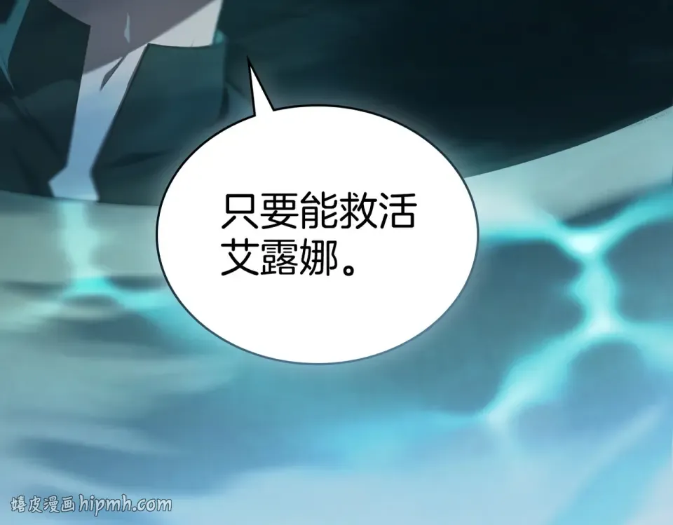 第29话 来救你了 第136页