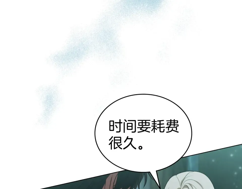 第29话 来救你了 第138页