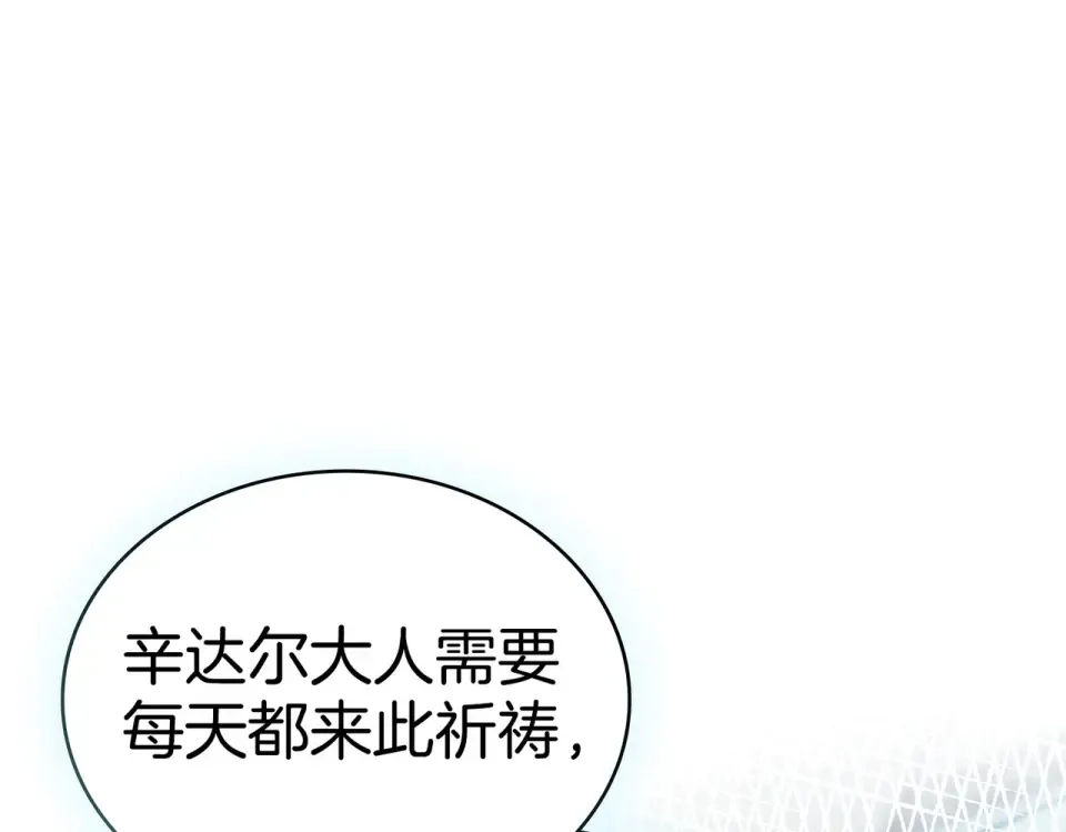 第29话 来救你了 第132页