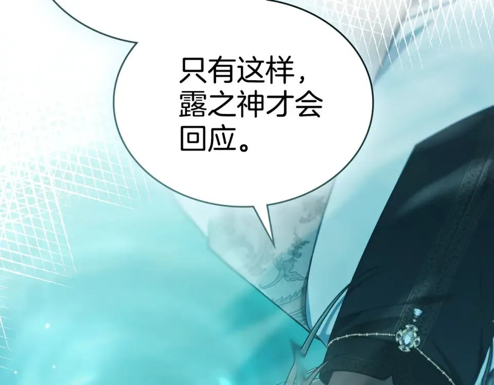 第29话 来救你了 第133页